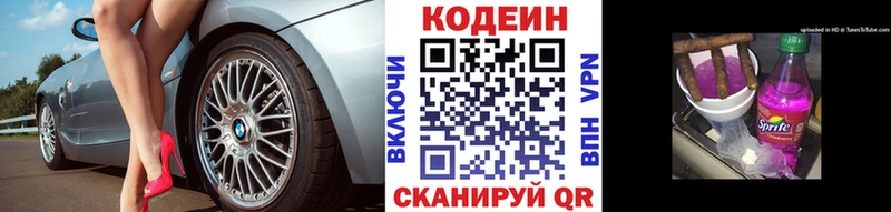 купить наркотик  Камешково  Codein Purple Drank 
